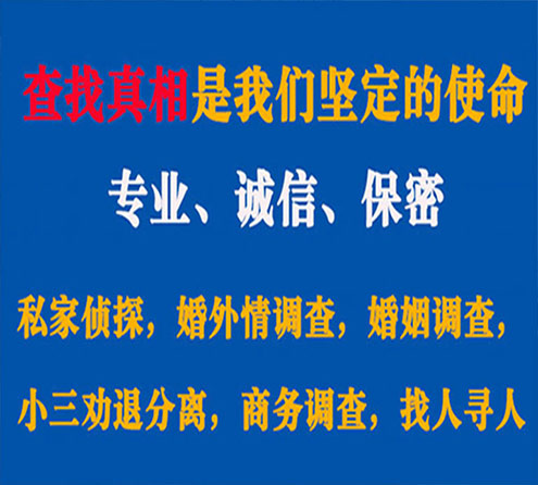 关于内江寻迹调查事务所